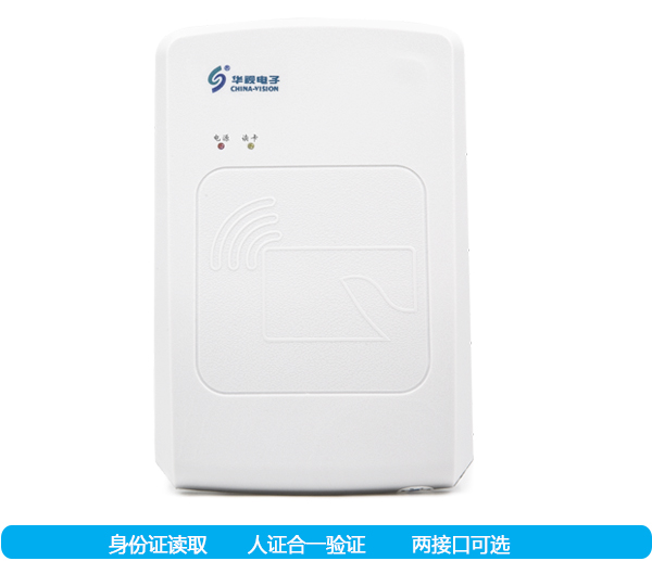 CVR-100U/D身份證閱讀機具